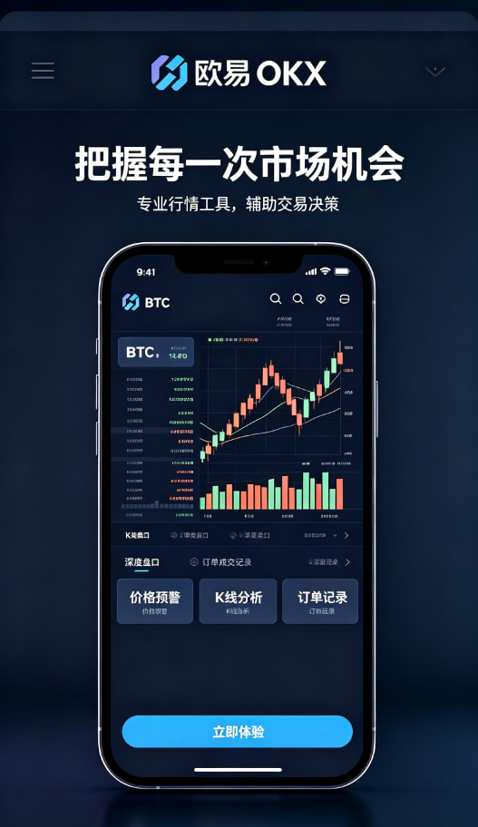 欧交易所app官网苹果交易图